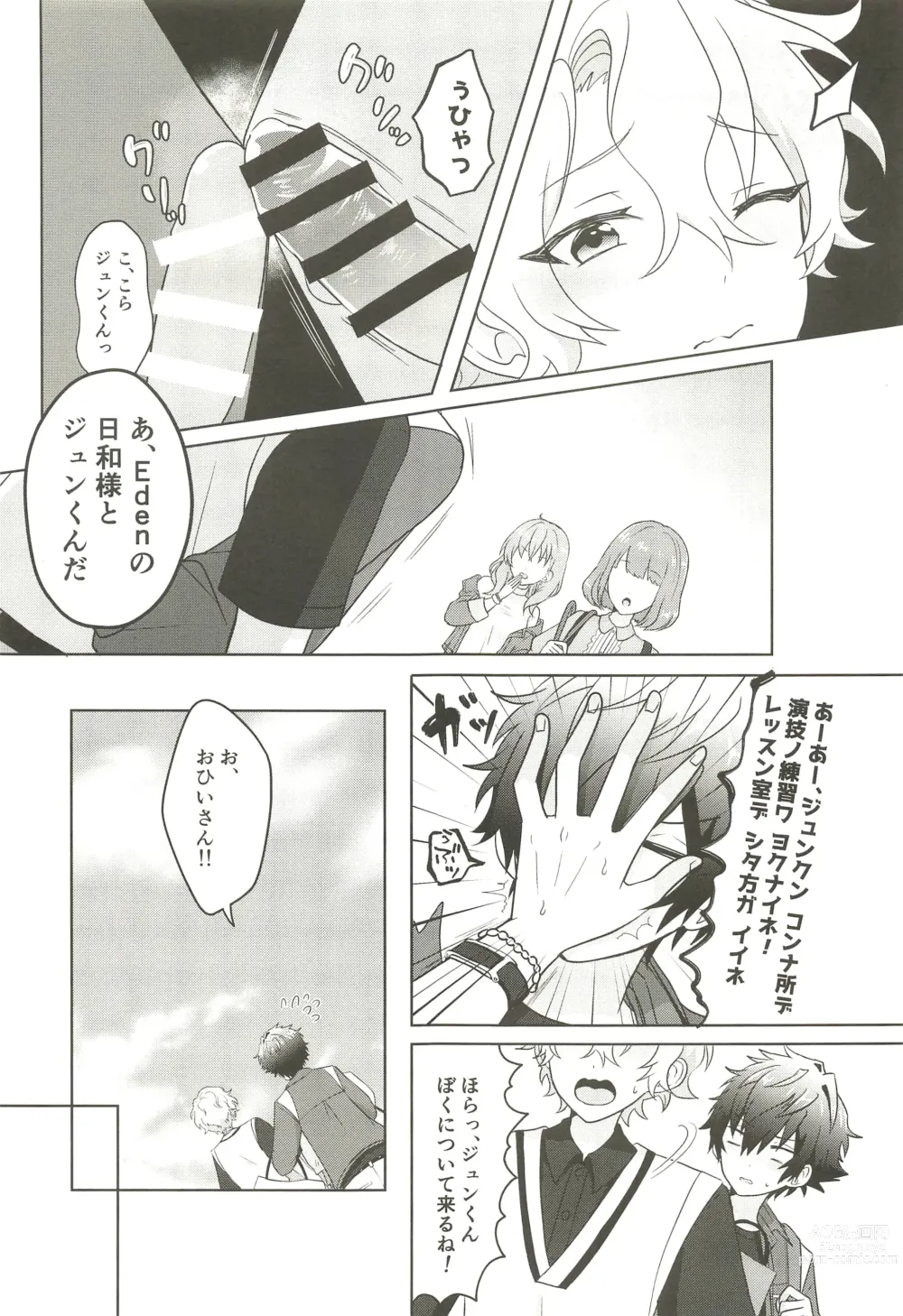 Page 17 of doujinshi Machibito Kitarazu Oshioki Hiyori