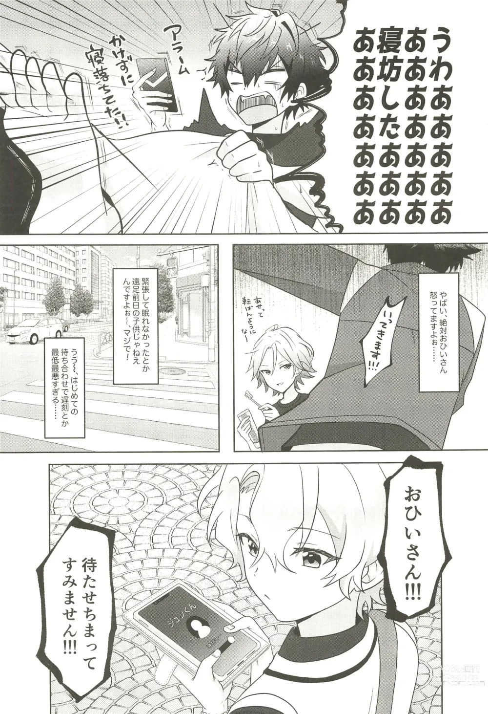 Page 4 of doujinshi Machibito Kitarazu Oshioki Hiyori