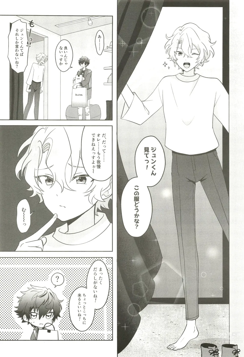 Page 8 of doujinshi Machibito Kitarazu Oshioki Hiyori