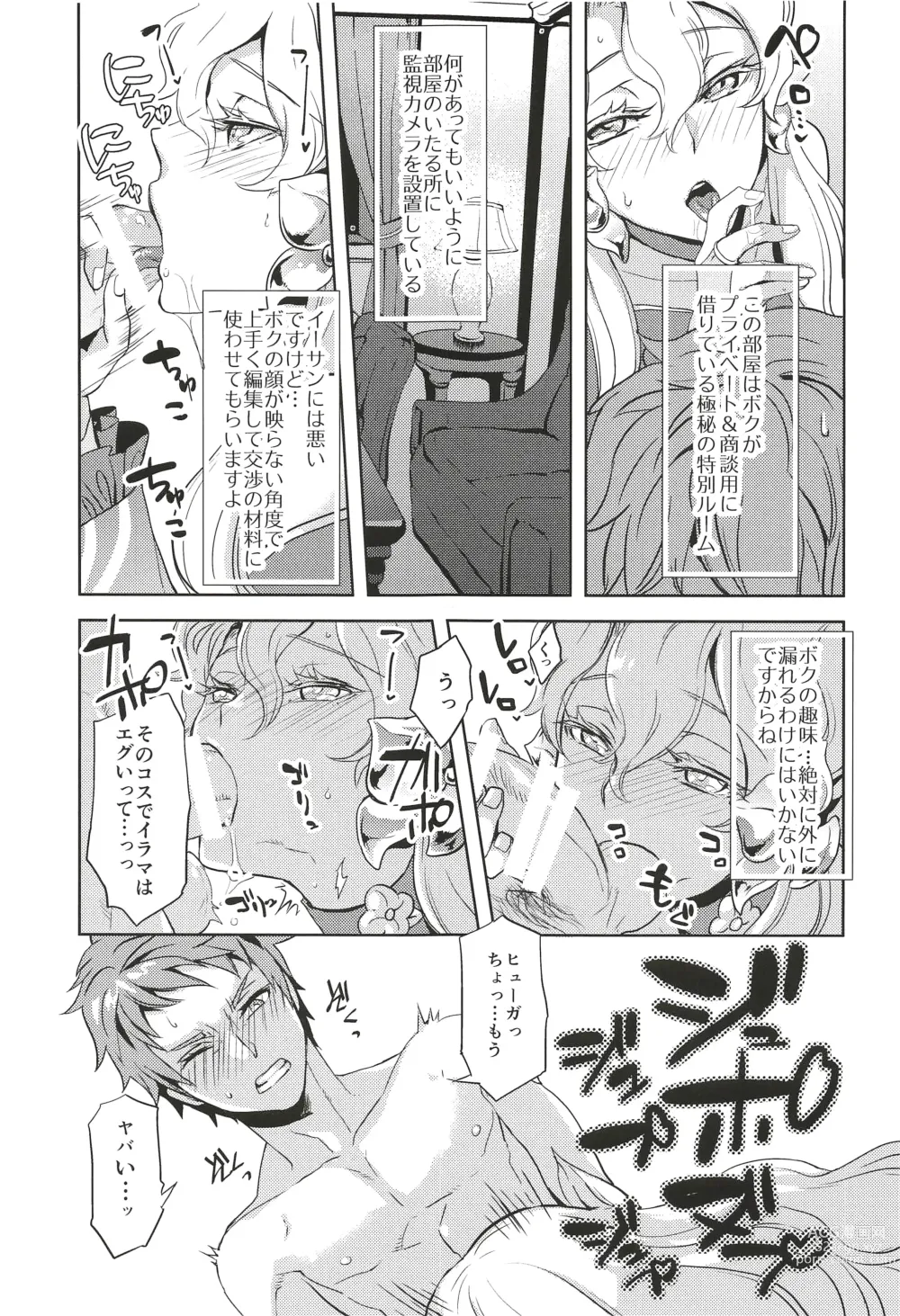 Page 9 of doujinshi Kore de Himitsu ni Shitekuremasuka