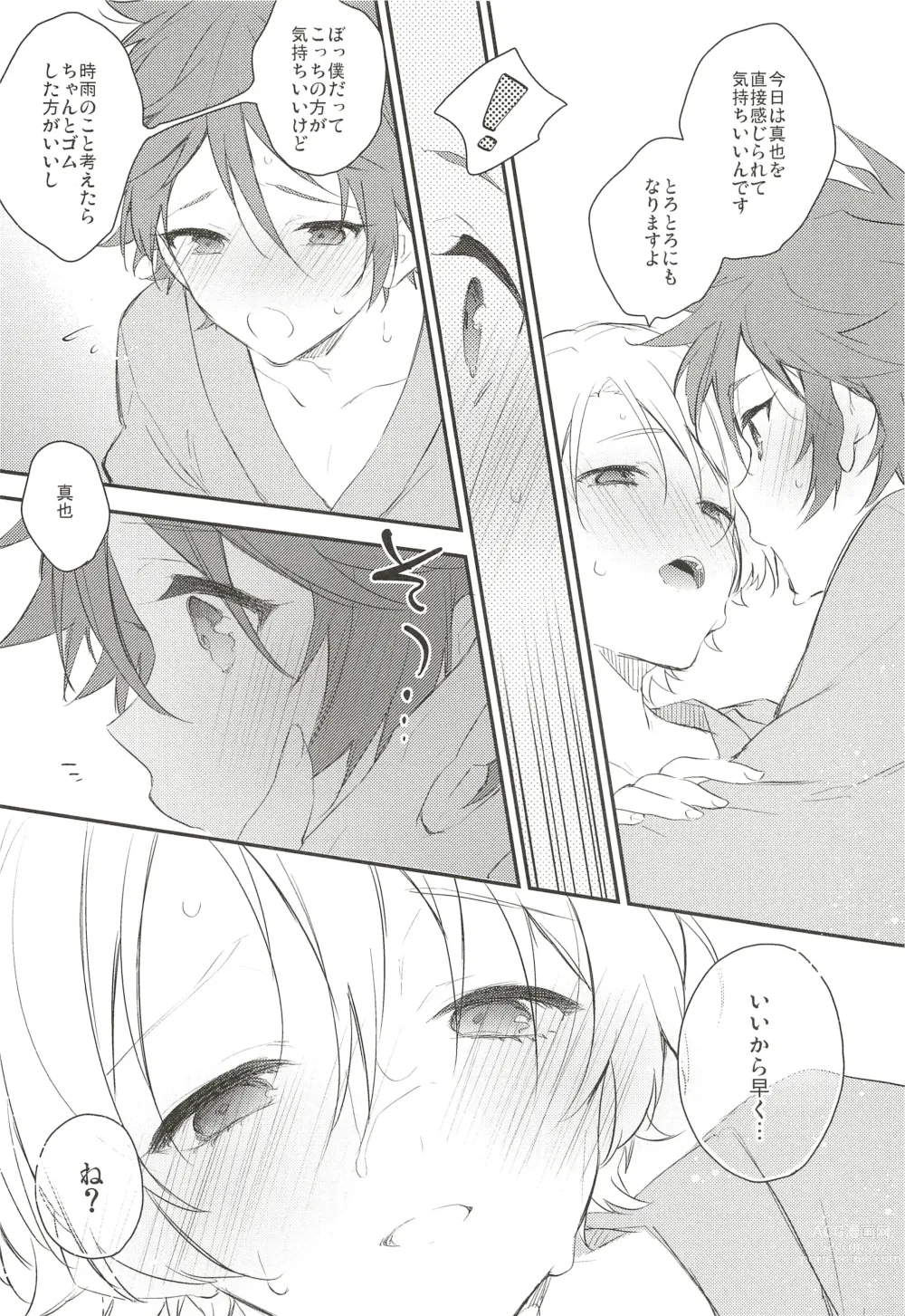 Page 11 of doujinshi Saikin Shigure ga Ecchi Sugite Komaru