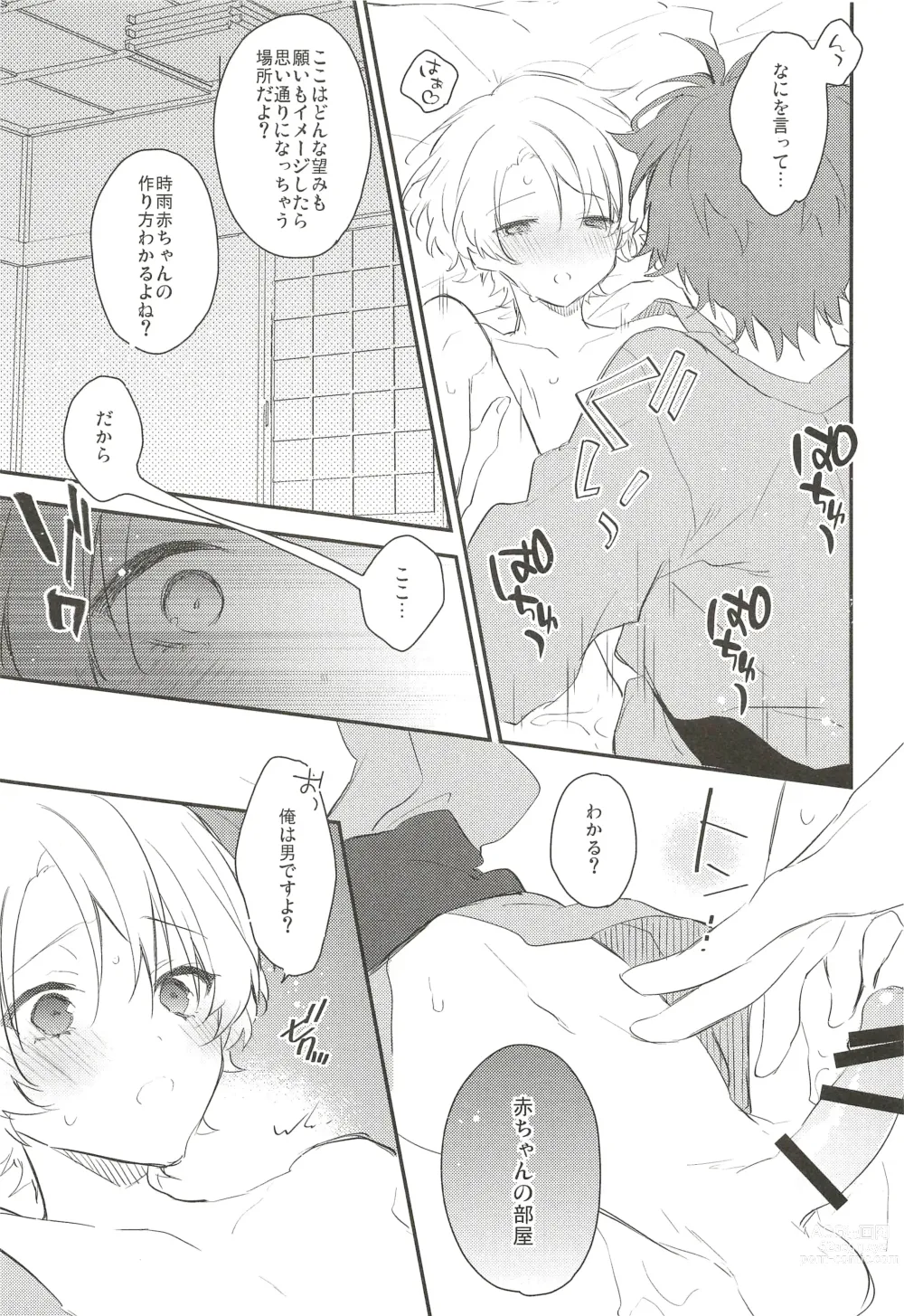 Page 13 of doujinshi Saikin Shigure ga Ecchi Sugite Komaru