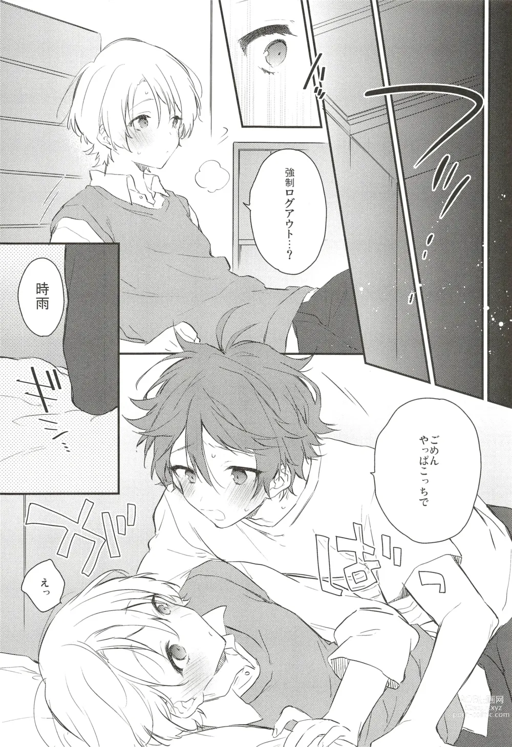 Page 17 of doujinshi Saikin Shigure ga Ecchi Sugite Komaru