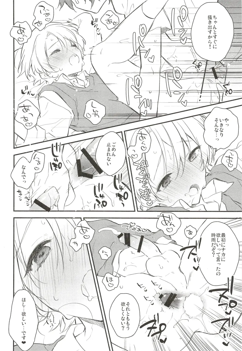 Page 18 of doujinshi Saikin Shigure ga Ecchi Sugite Komaru