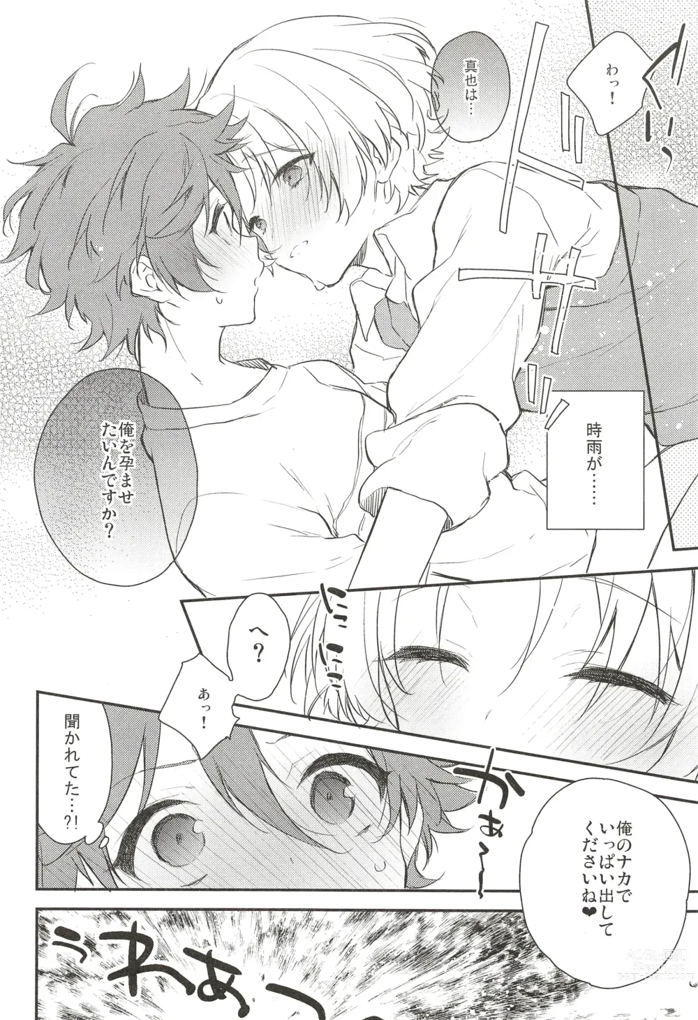 Page 20 of doujinshi Saikin Shigure ga Ecchi Sugite Komaru