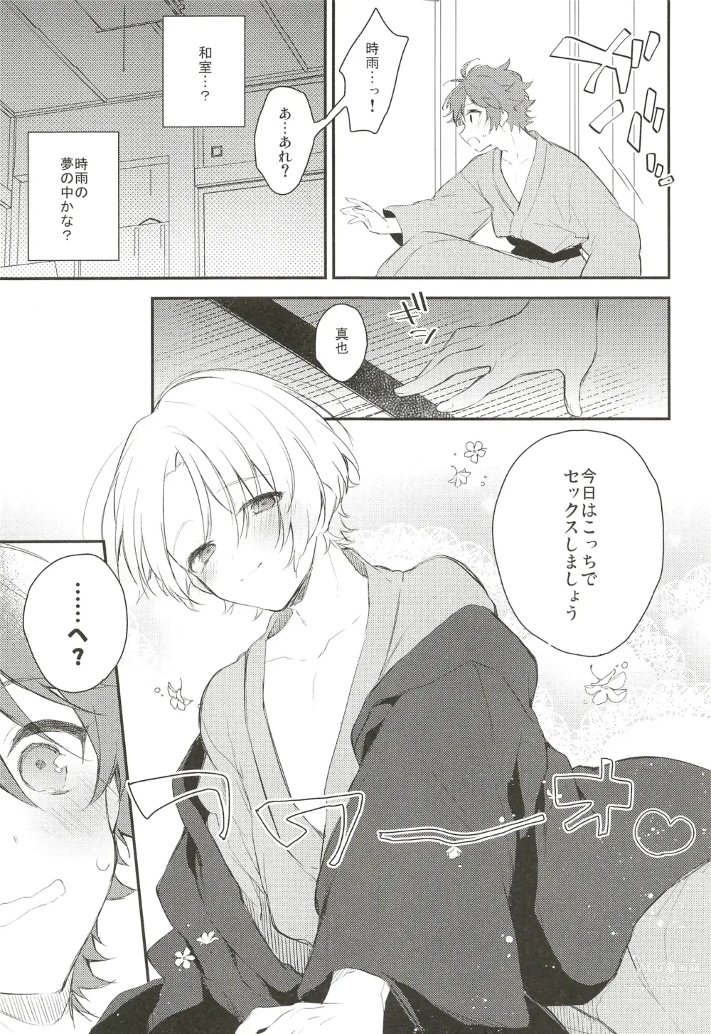 Page 7 of doujinshi Saikin Shigure ga Ecchi Sugite Komaru