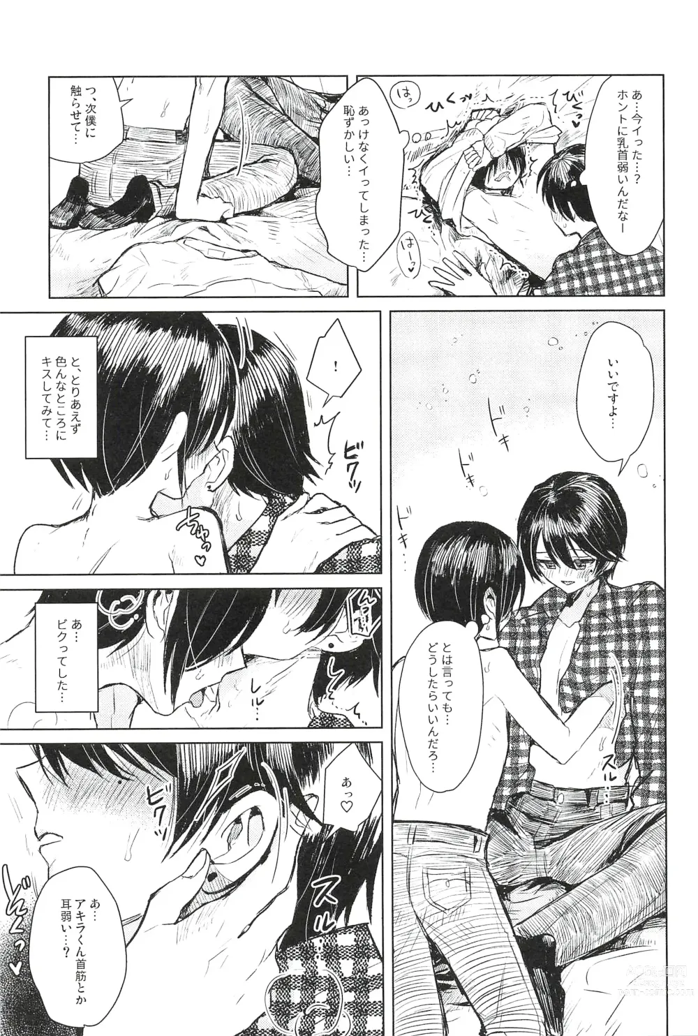 Page 11 of doujinshi ONE MORE 4P