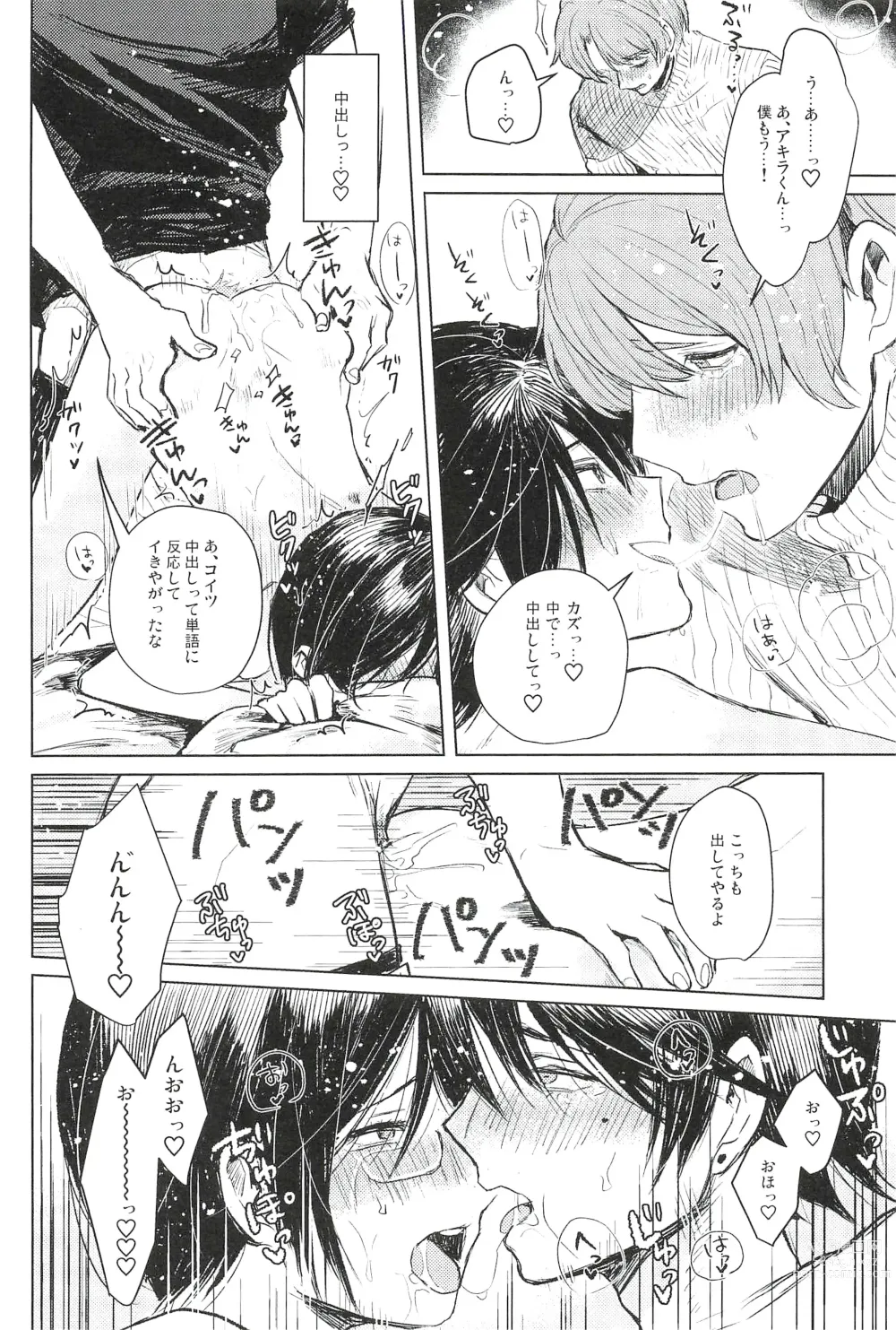 Page 26 of doujinshi ONE MORE 4P