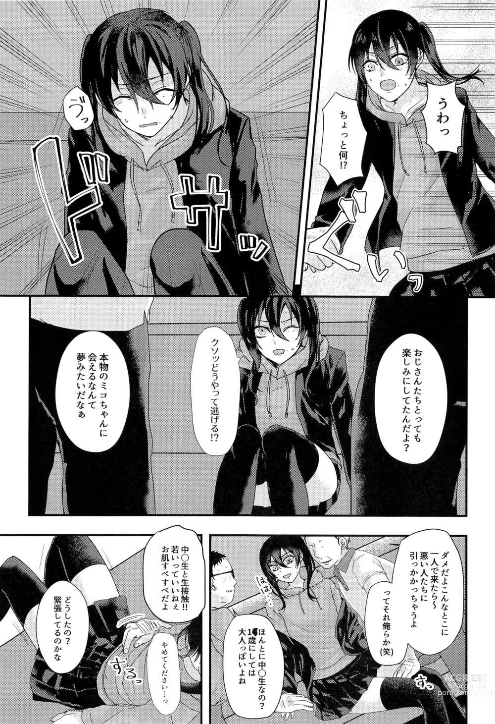 Page 9 of doujinshi Josou Haishinsha no Saburou ga Off-kai de Pakorareru Hon