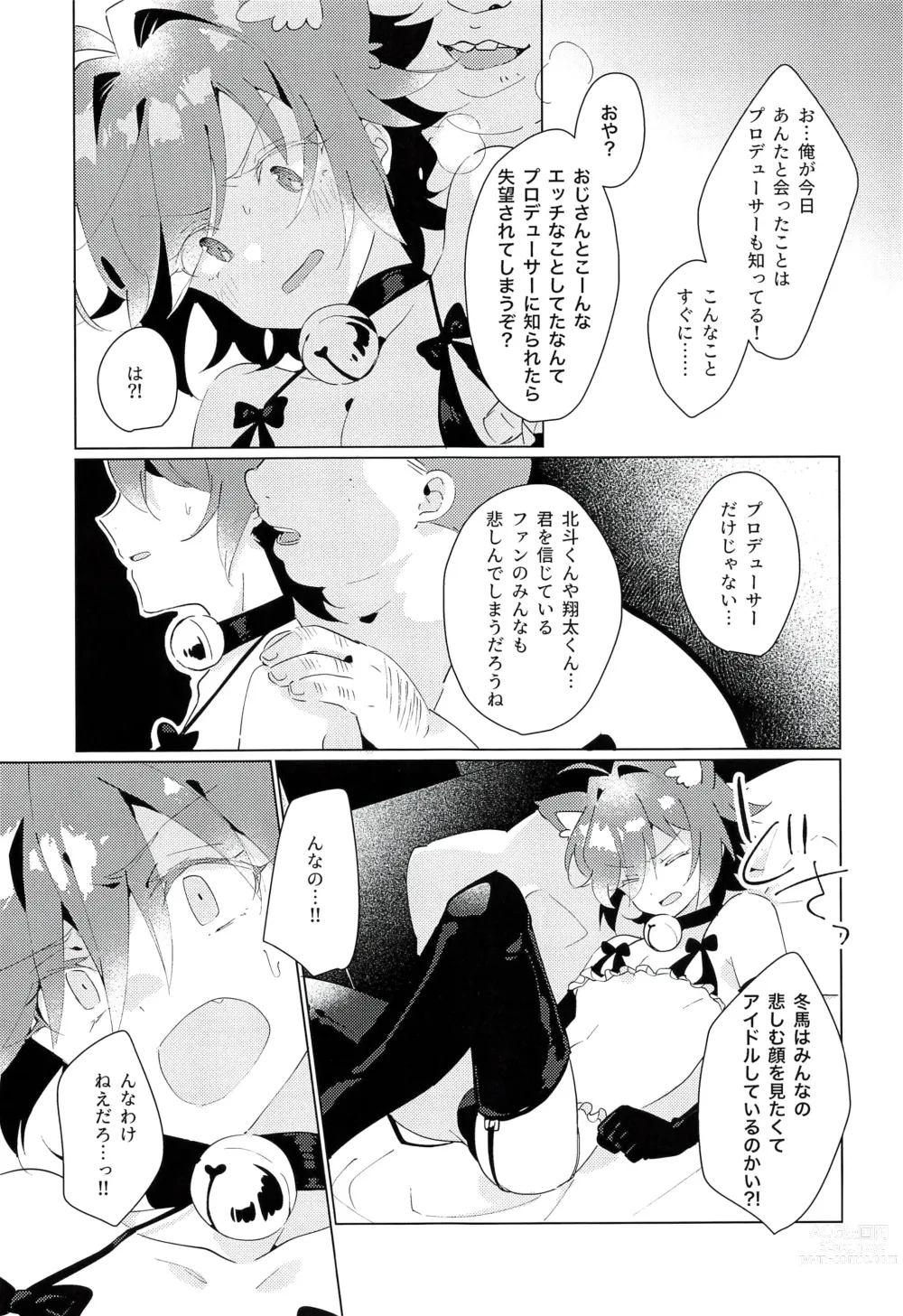 Page 13 of doujinshi naive.