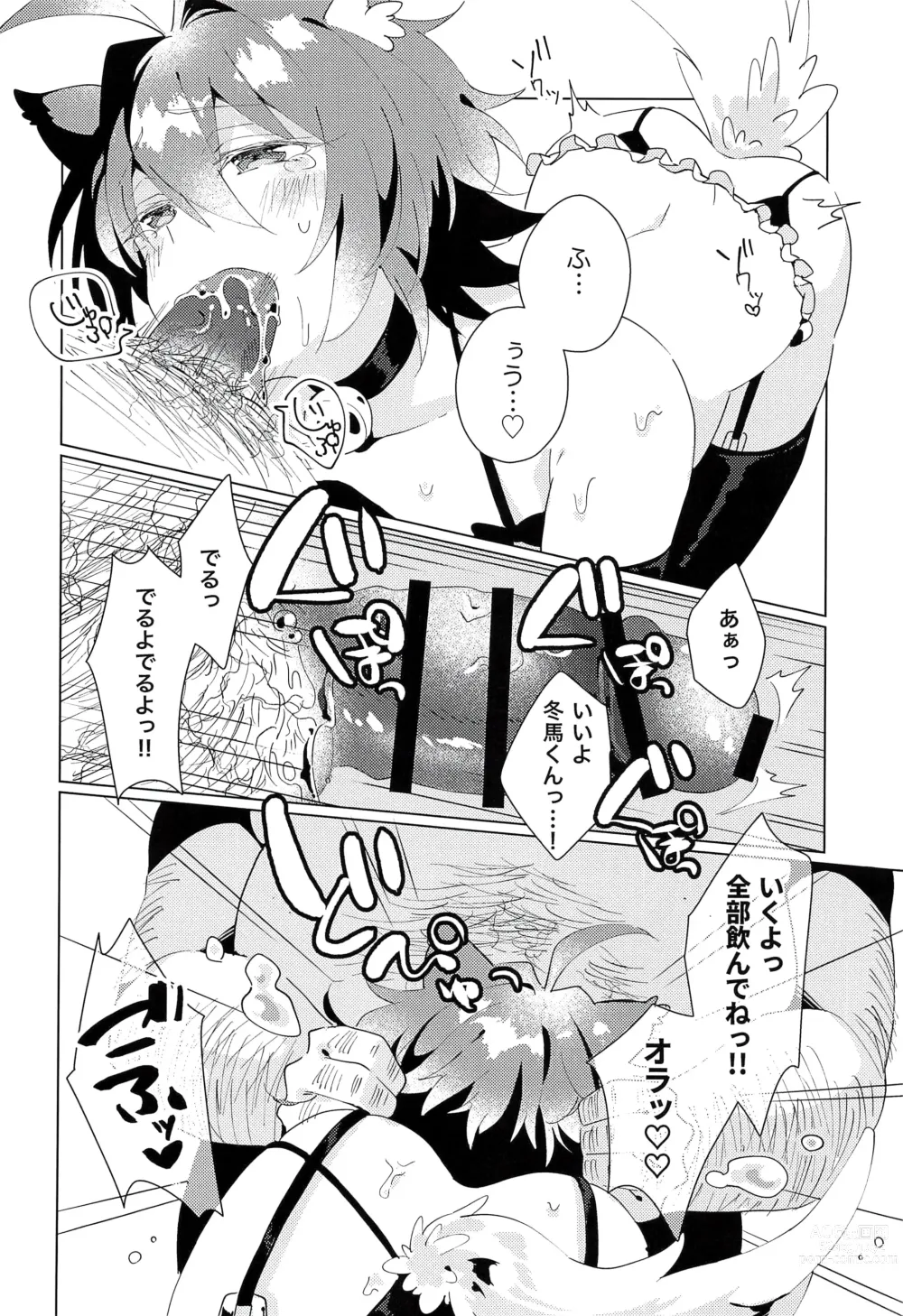 Page 16 of doujinshi naive.