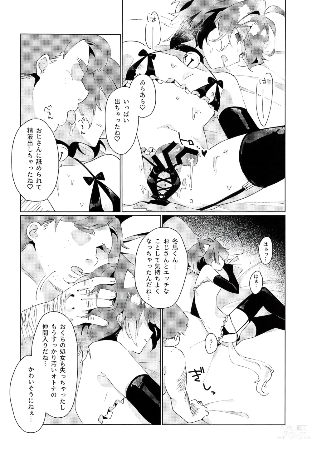 Page 20 of doujinshi naive.