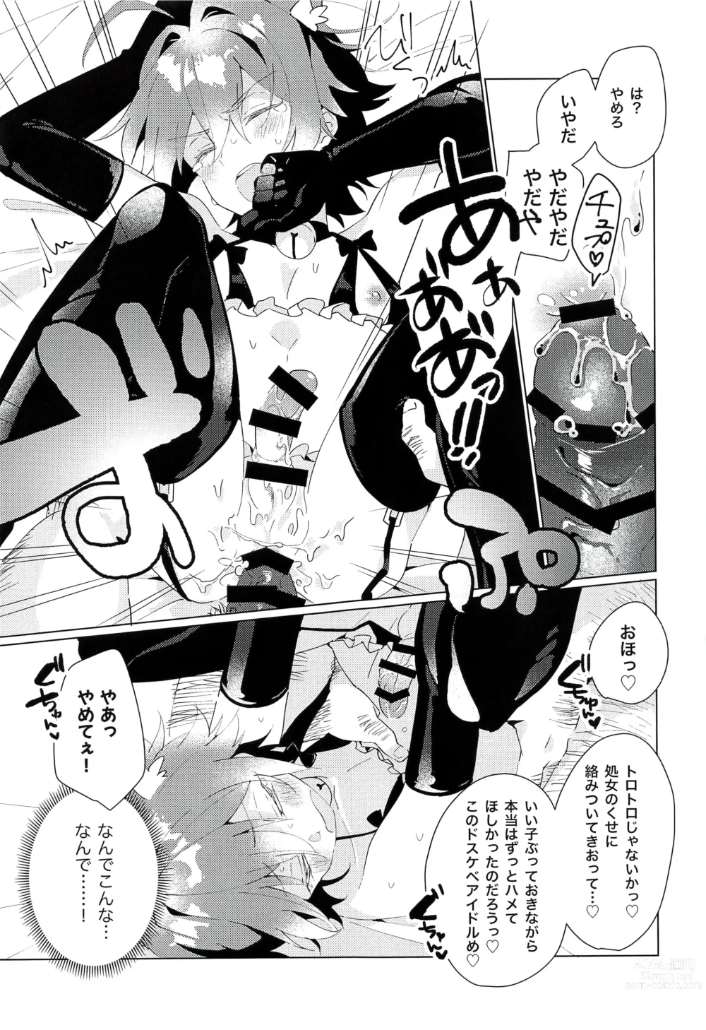 Page 23 of doujinshi naive.