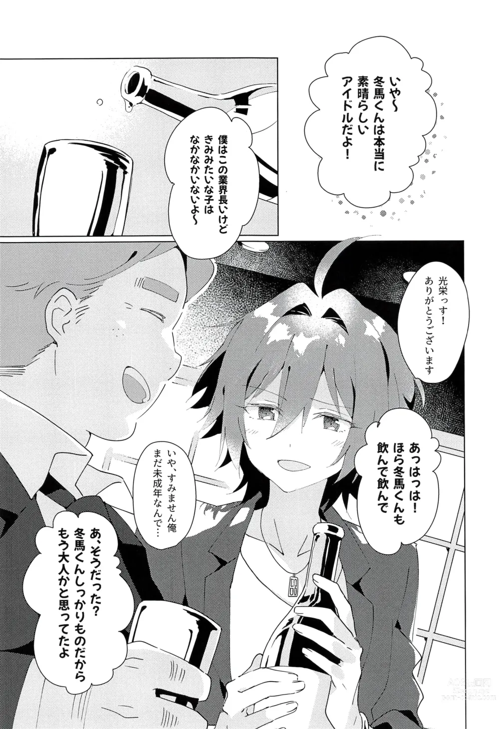 Page 5 of doujinshi naive.