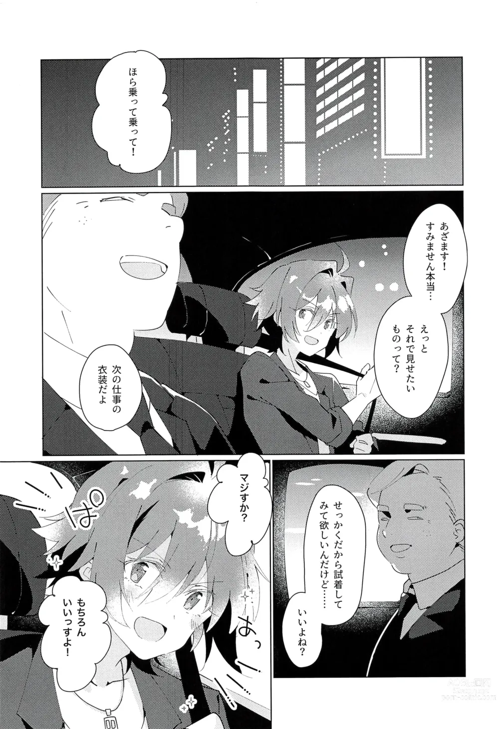 Page 7 of doujinshi naive.