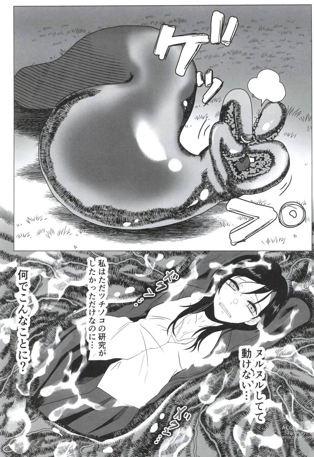 Page 11 of doujinshi Seifuku Kai In