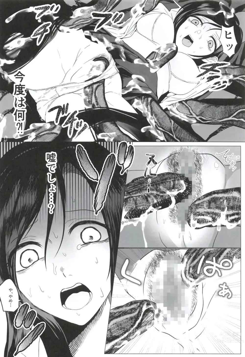 Page 12 of doujinshi Seifuku Kai In