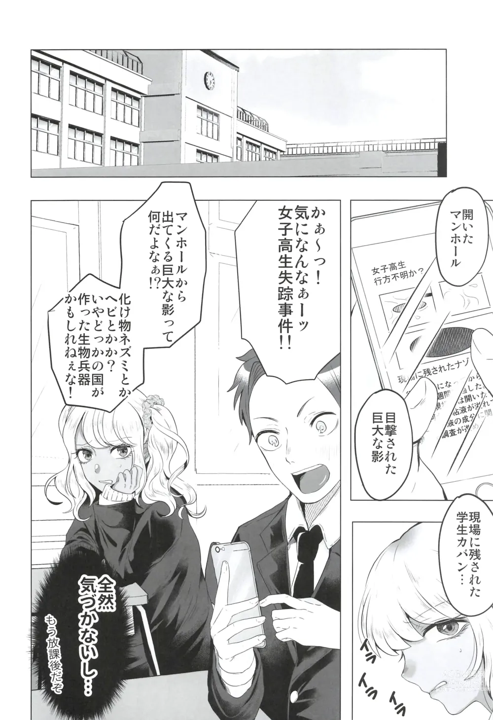 Page 20 of doujinshi Seifuku Kai In