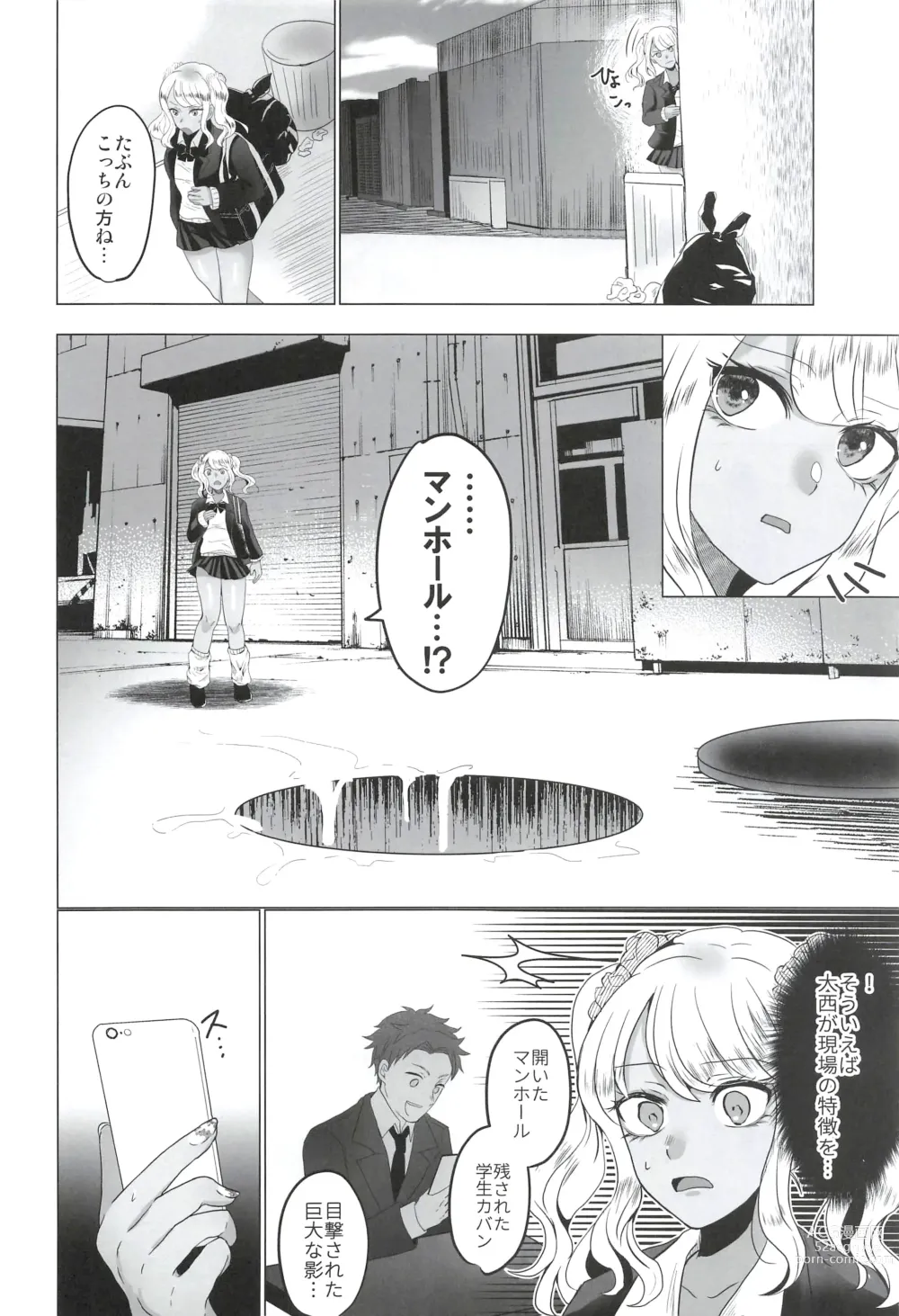 Page 24 of doujinshi Seifuku Kai In