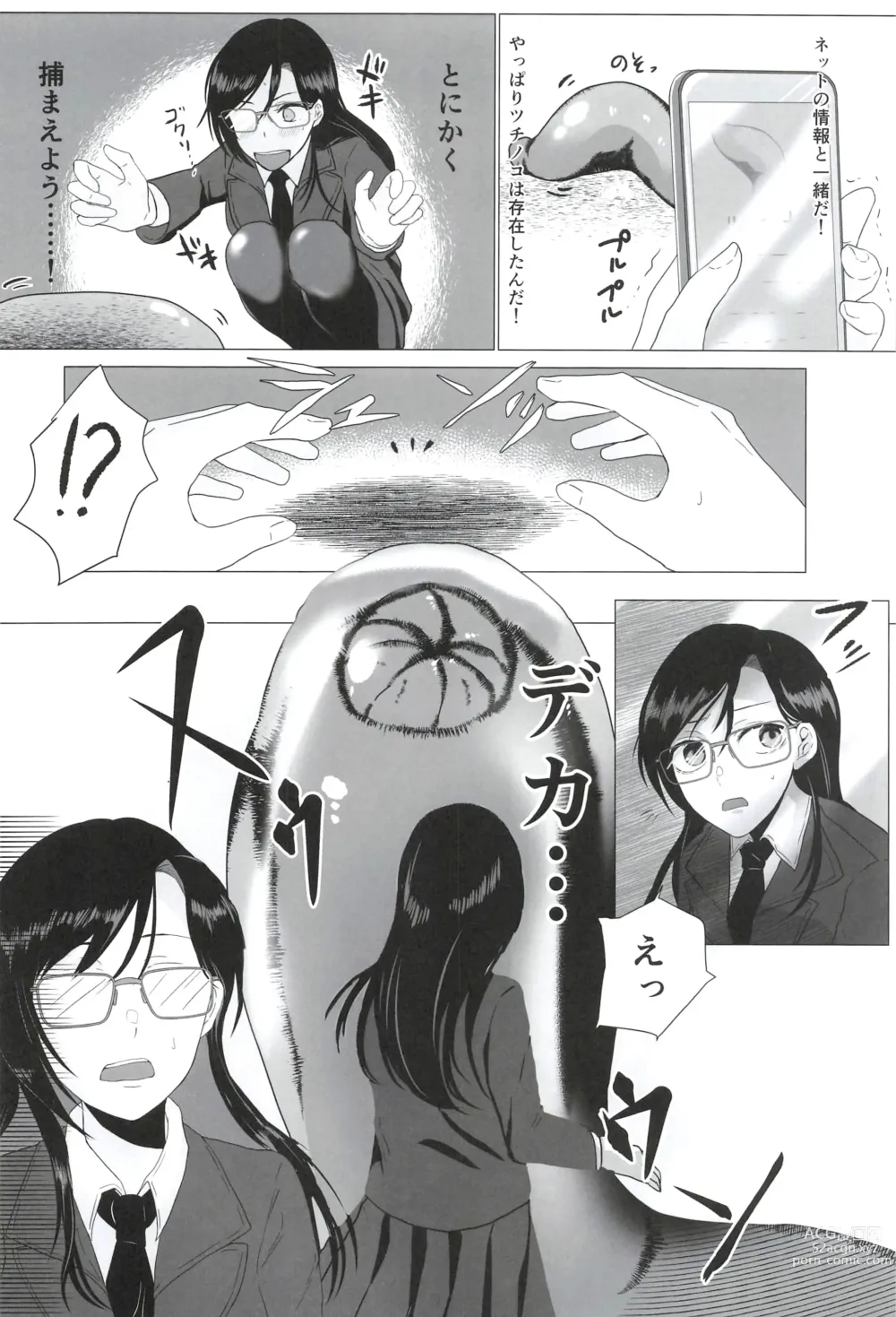 Page 4 of doujinshi Seifuku Kai In