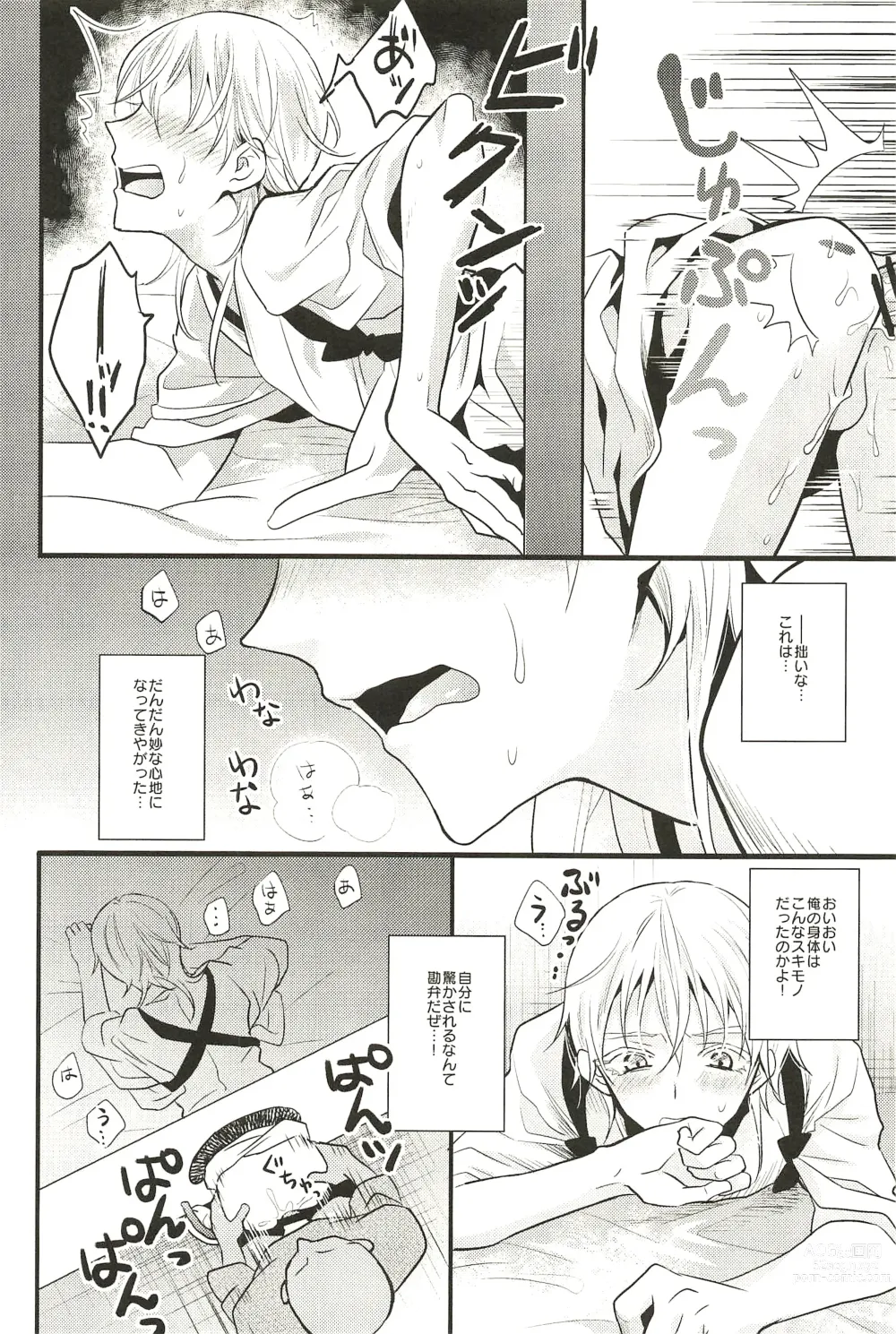 Page 14 of doujinshi Iromono Shu