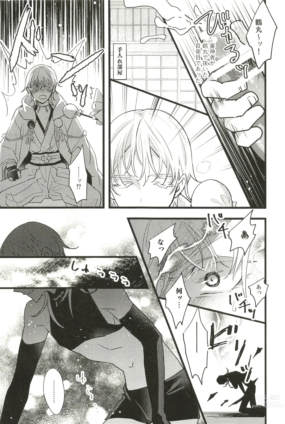 Page 161 of doujinshi Iromono Shu