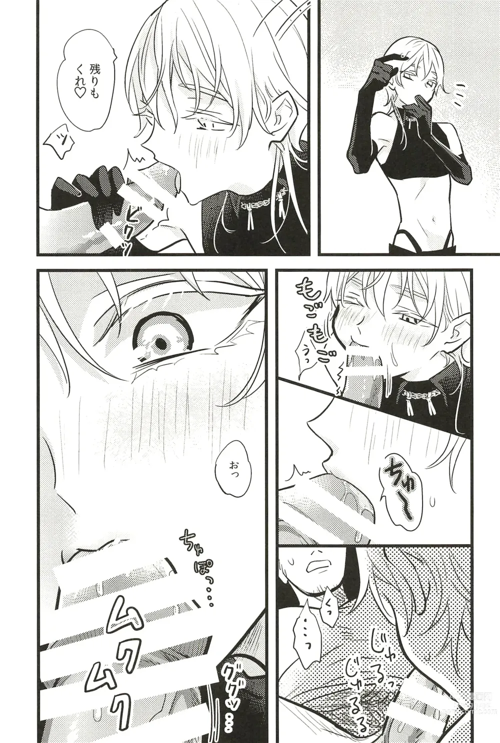 Page 164 of doujinshi Iromono Shu