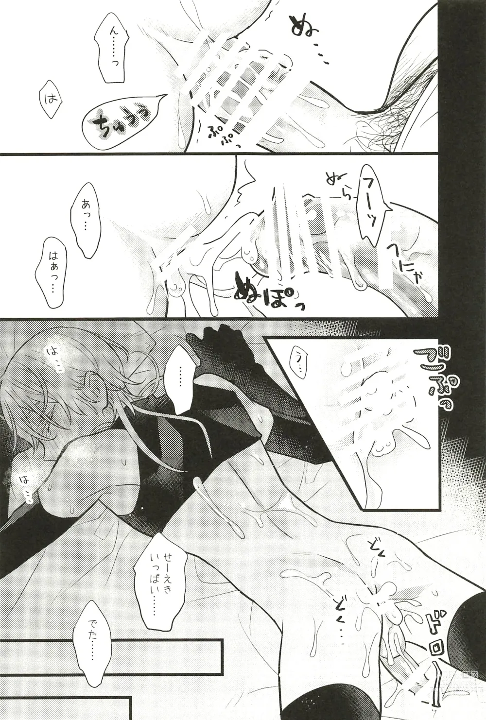 Page 181 of doujinshi Iromono Shu