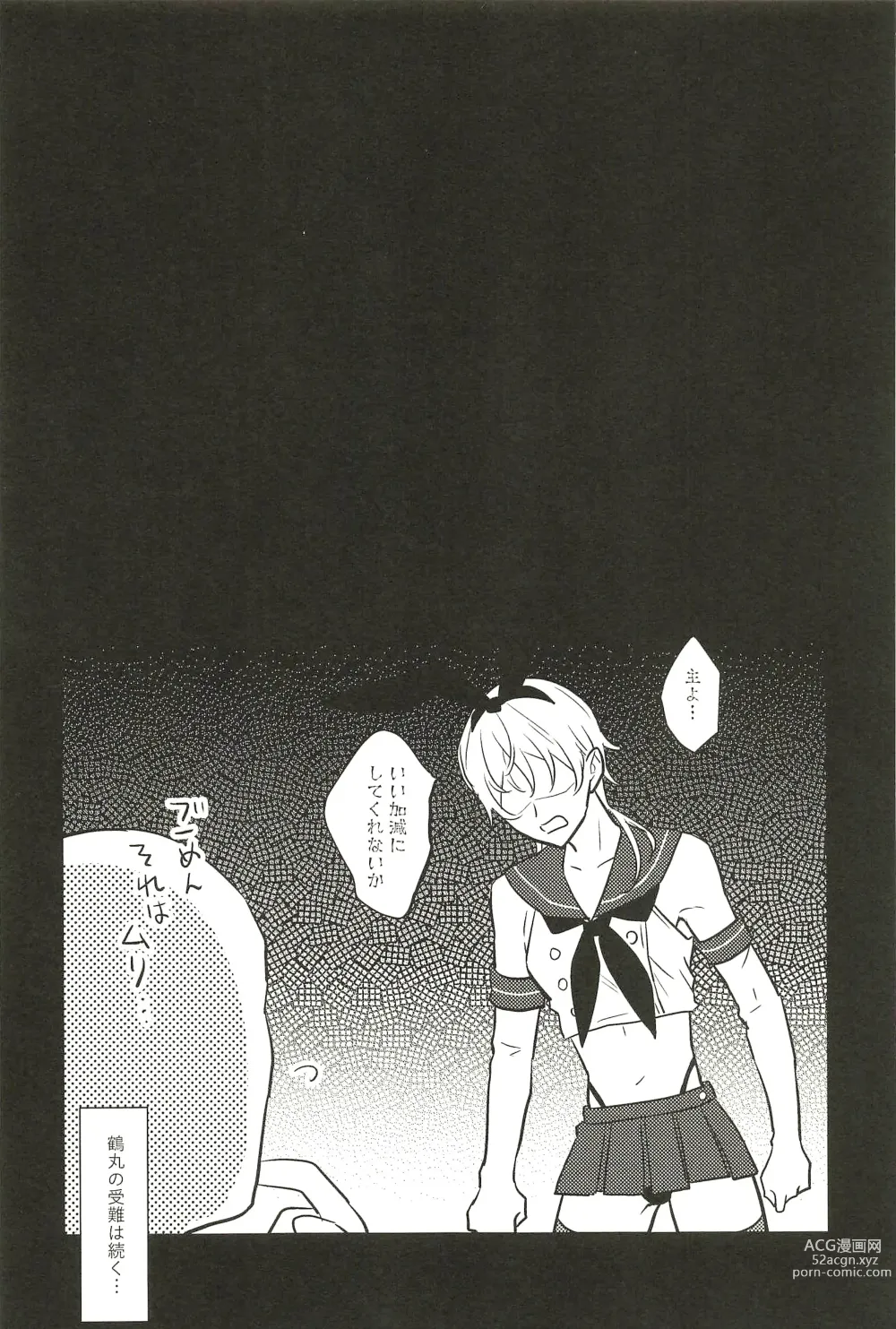 Page 183 of doujinshi Iromono Shu