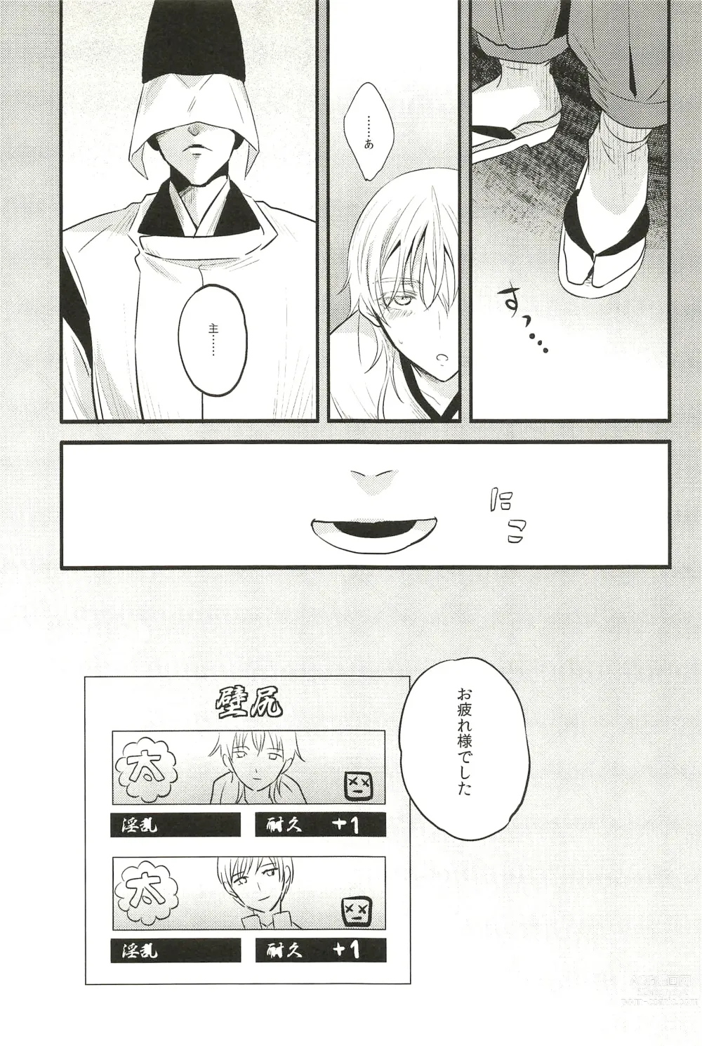 Page 23 of doujinshi Iromono Shu
