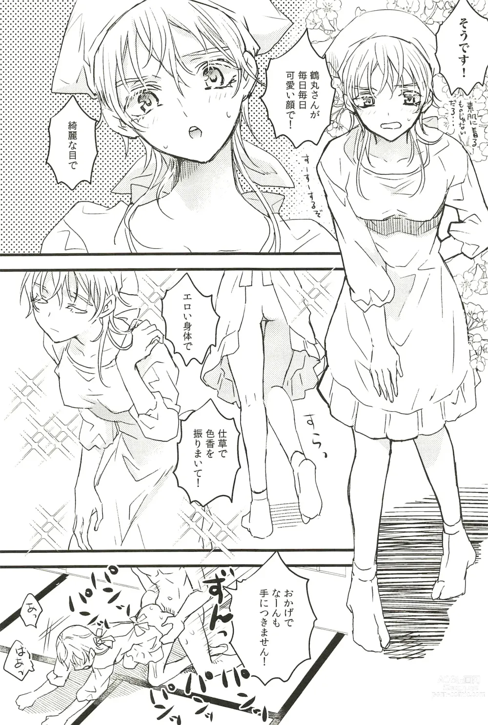 Page 27 of doujinshi Iromono Shu