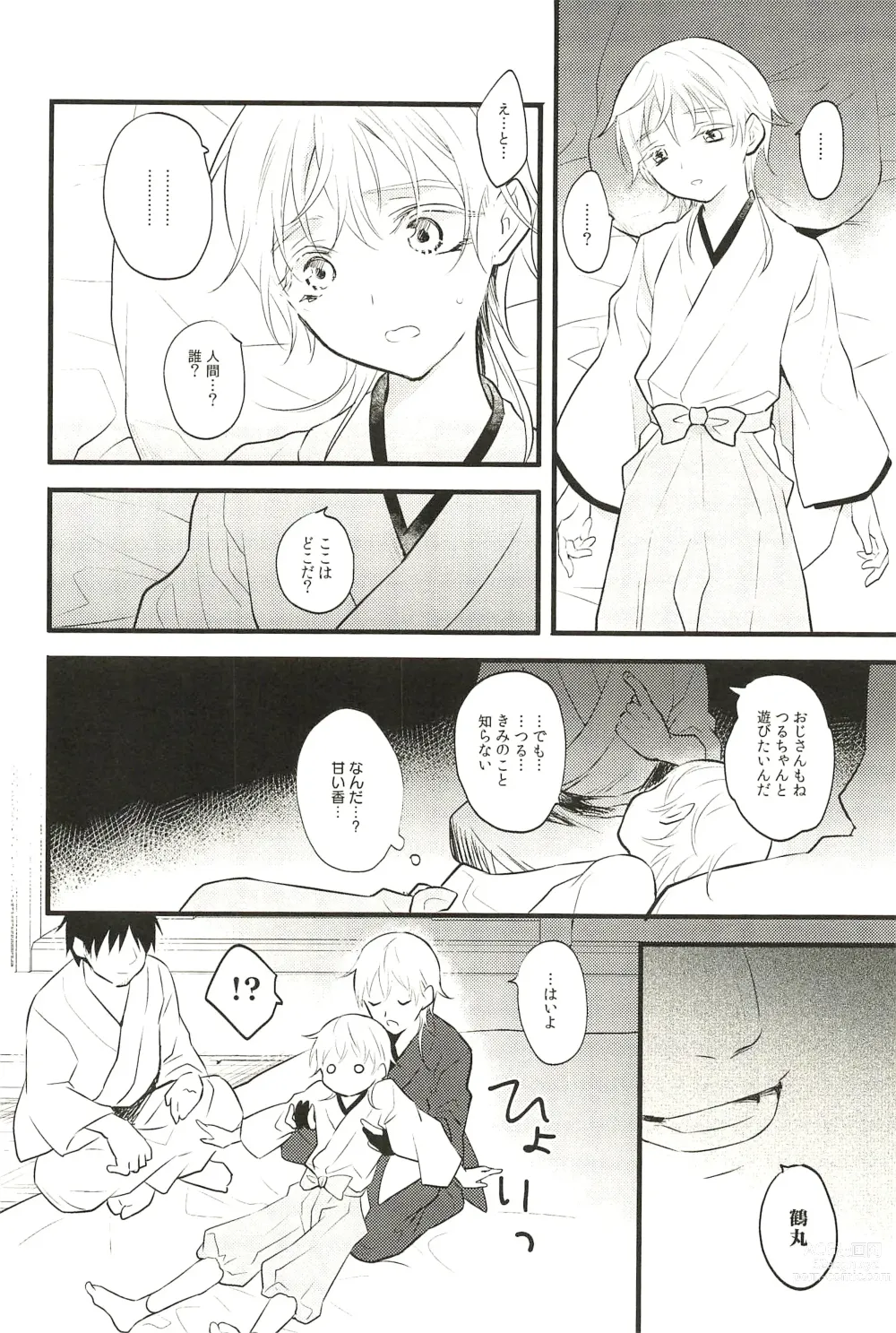 Page 42 of doujinshi Iromono Shu