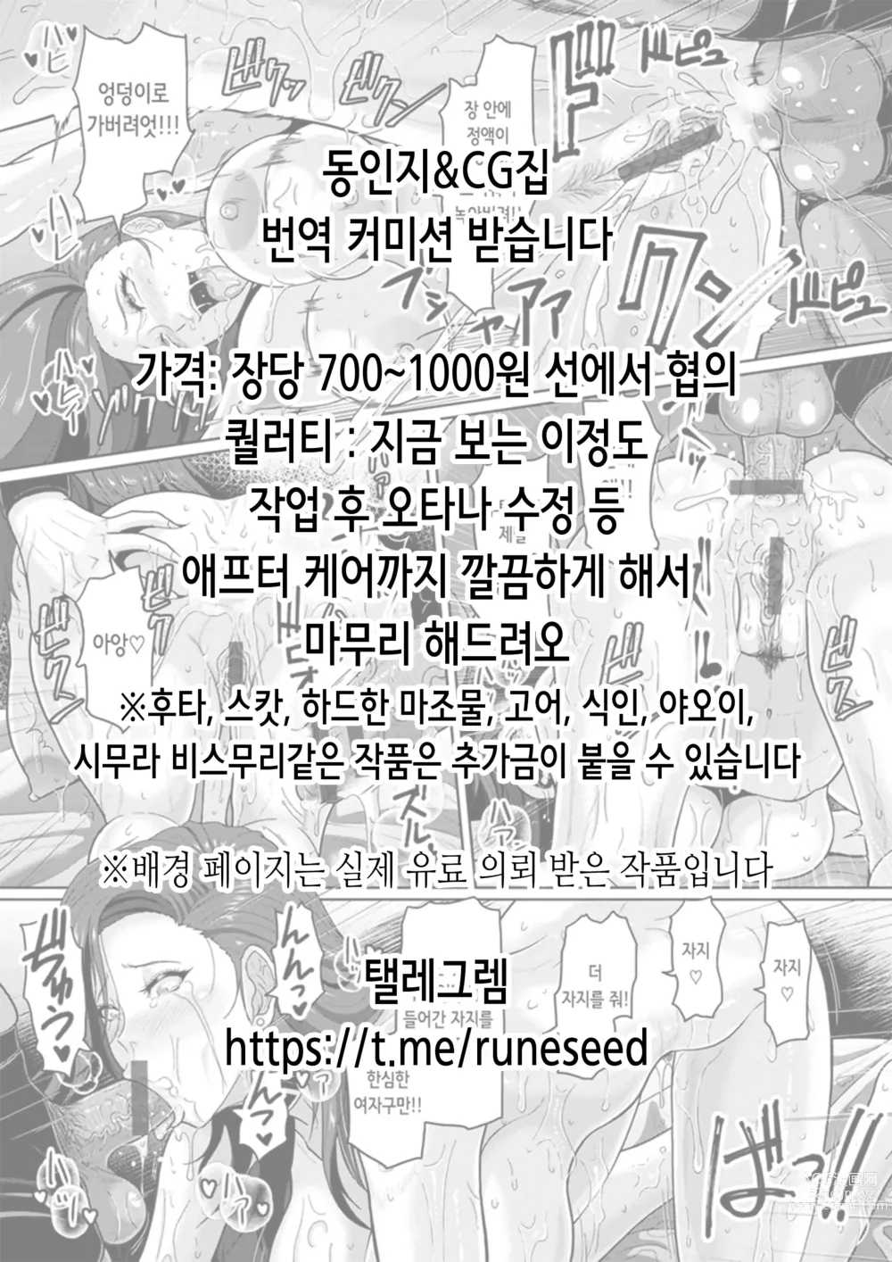 Page 2 of doujinshi 슈퍼 치트 미션 2