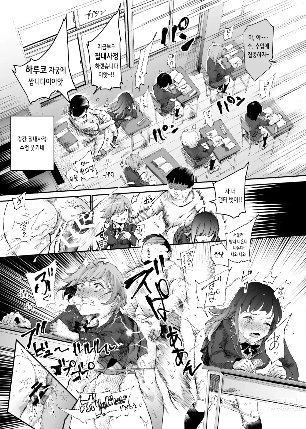 Page 17 of doujinshi 슈퍼 치트 미션 2