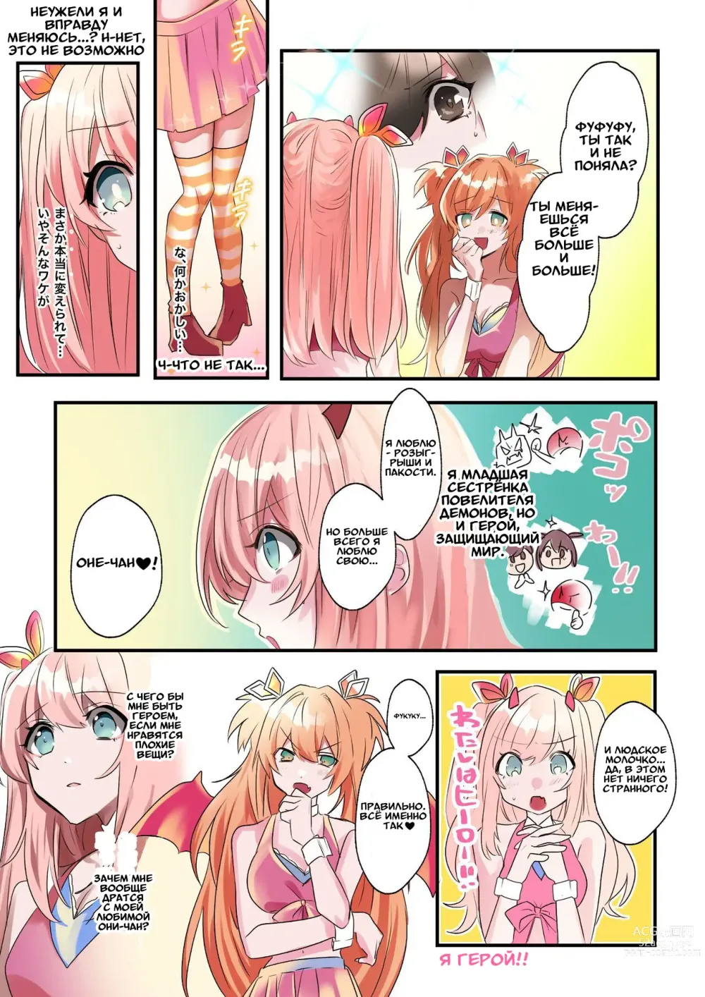 Page 9 of doujinshi Долг младшей сестрёнки