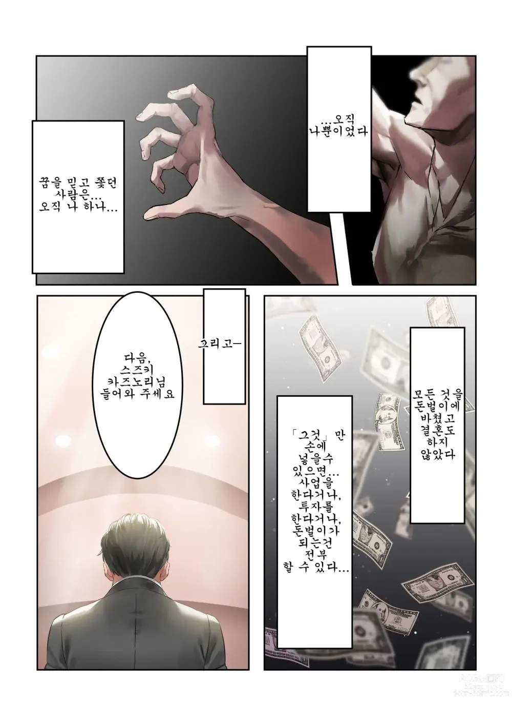 Page 3 of doujinshi Yuuseigaku ni Motozuku Tokubetsu Kouhai Kyokashou