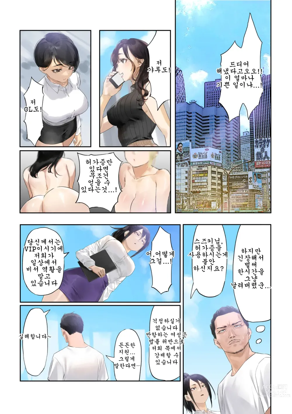 Page 5 of doujinshi Yuuseigaku ni Motozuku Tokubetsu Kouhai Kyokashou