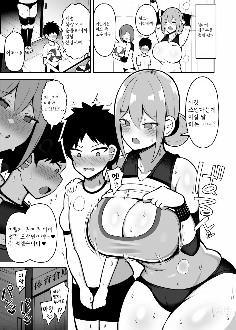 Page 5 of doujinshi 누나와 엄마와 진심교미