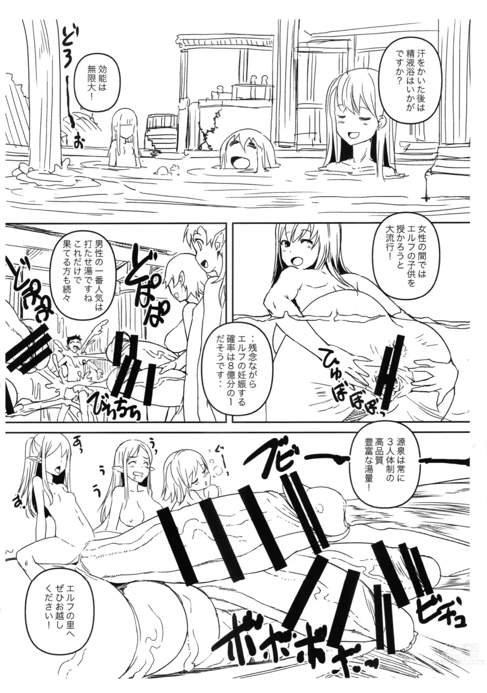 Page 5 of doujinshi Futanari Elf no Sato e Youkoso