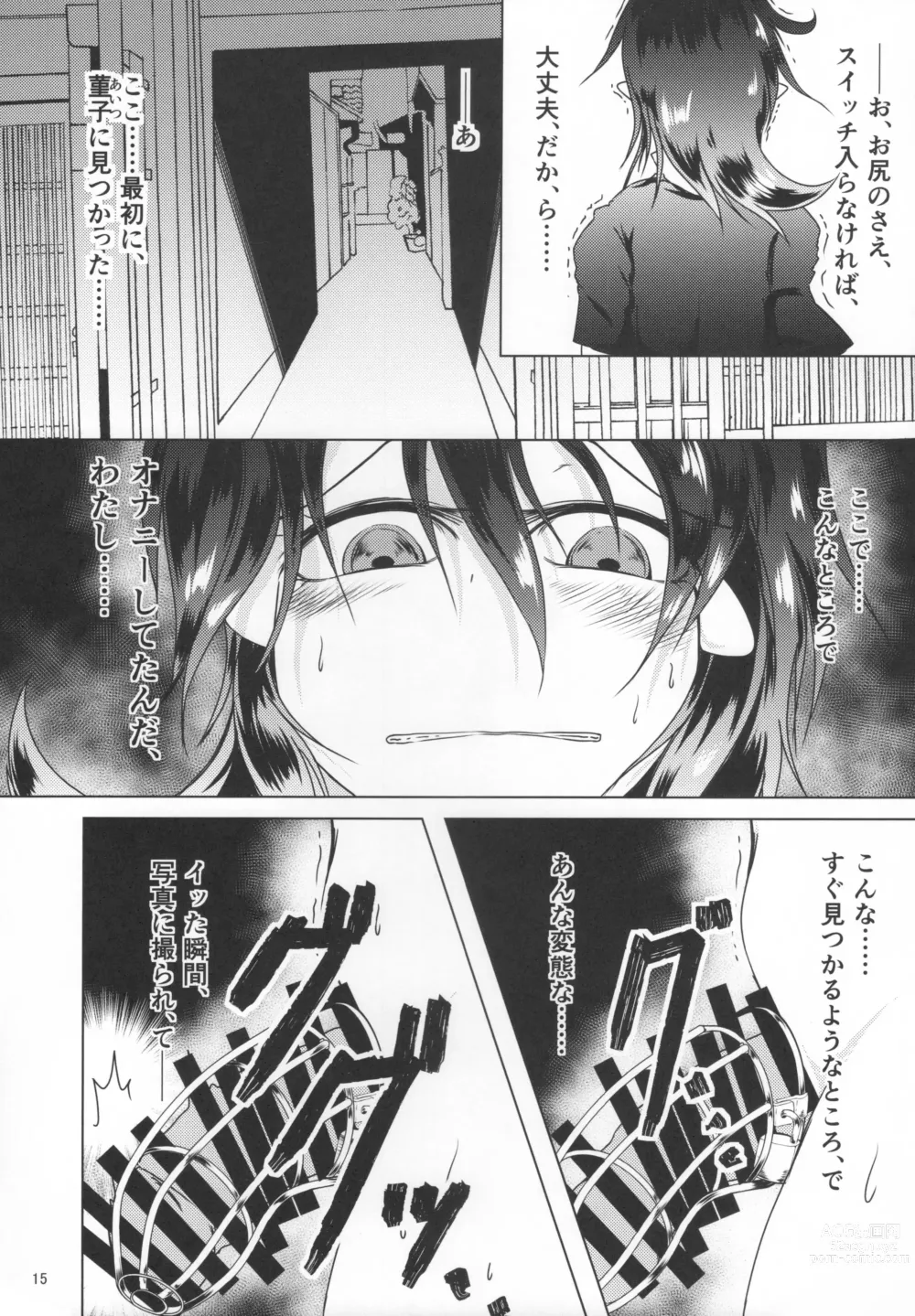 Page 14 of doujinshi Nue-chan ni Haechatta