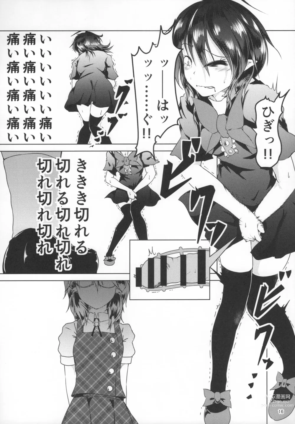 Page 15 of doujinshi Nue-chan ni Haechatta
