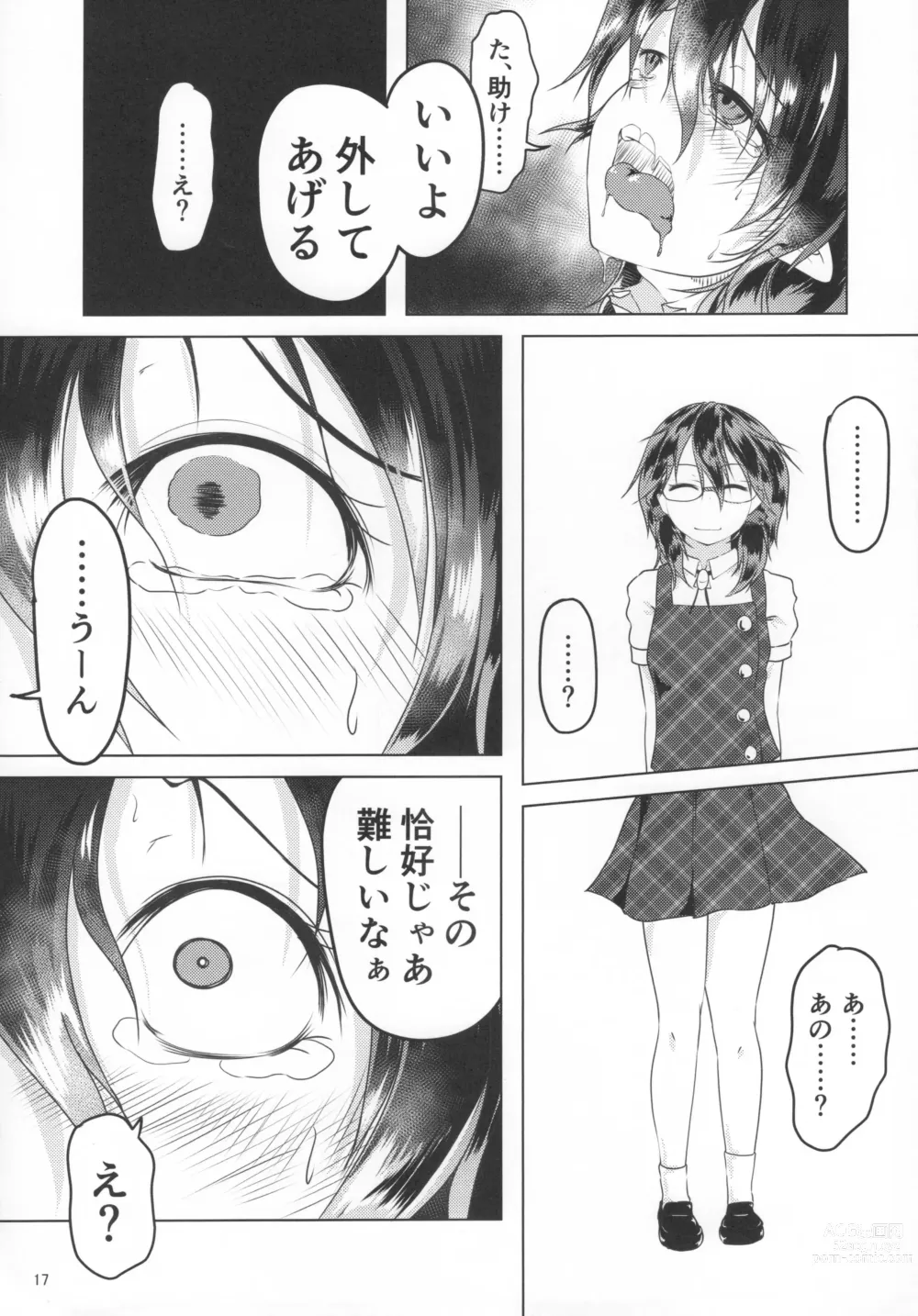 Page 16 of doujinshi Nue-chan ni Haechatta
