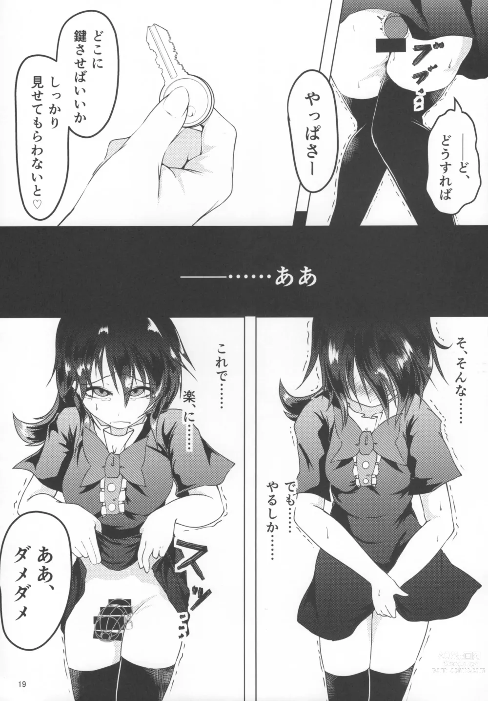 Page 18 of doujinshi Nue-chan ni Haechatta