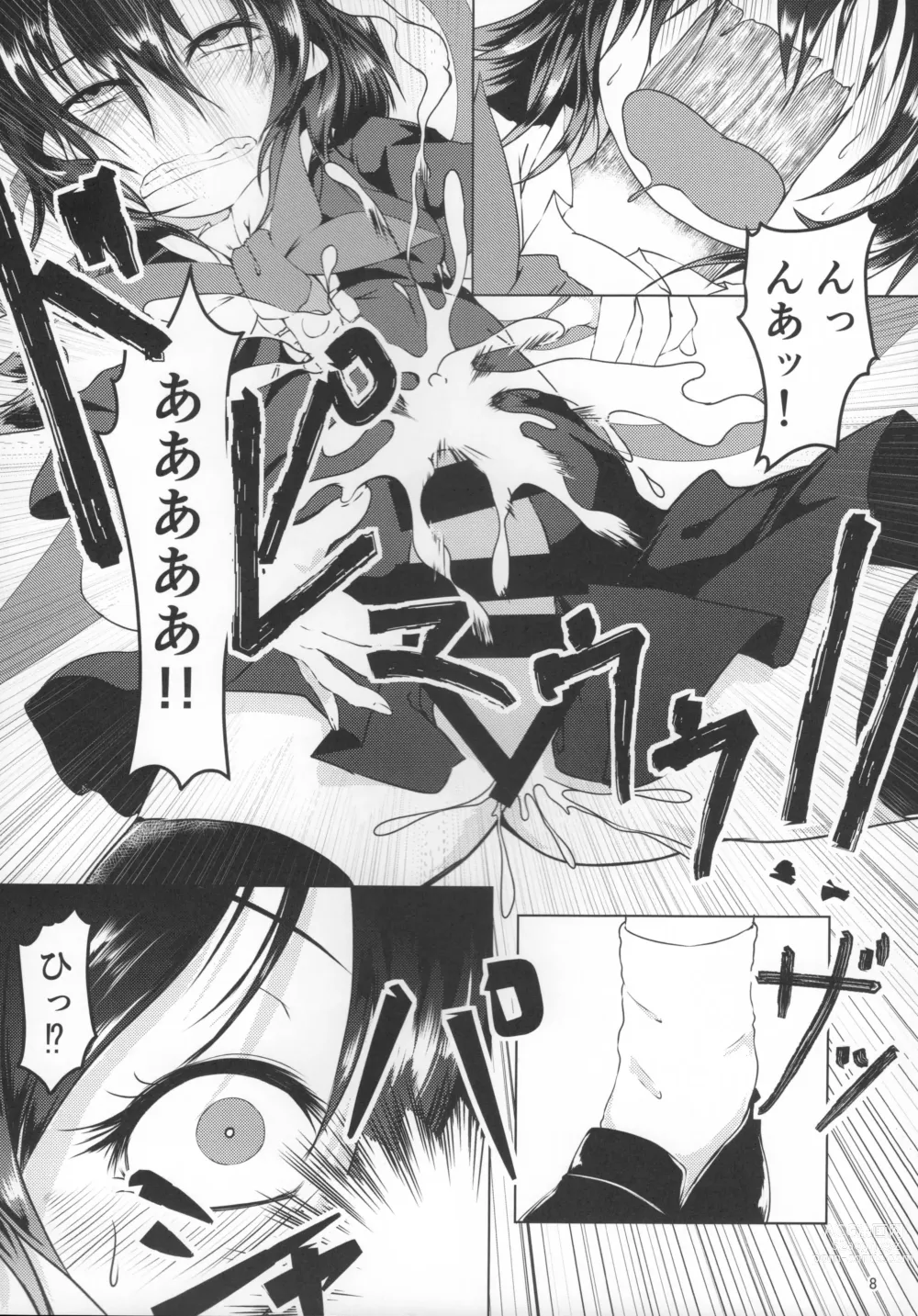 Page 7 of doujinshi Nue-chan ni Haechatta