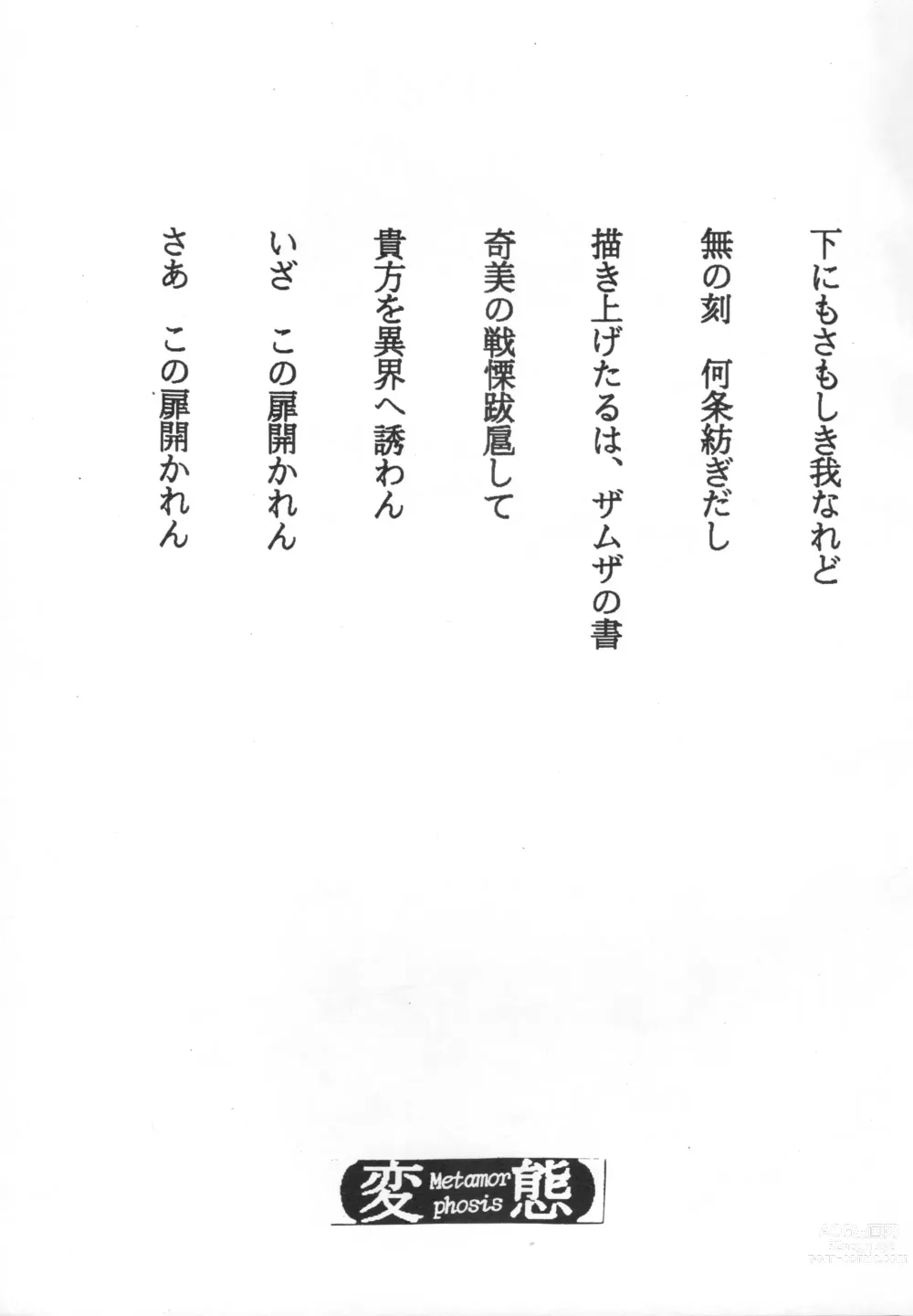 Page 2 of doujinshi Samsa