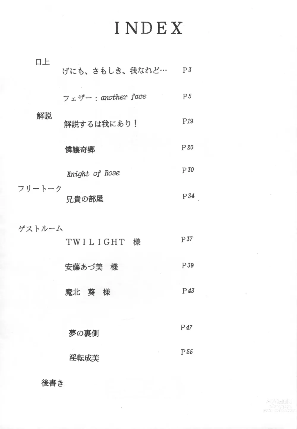 Page 3 of doujinshi Samsa