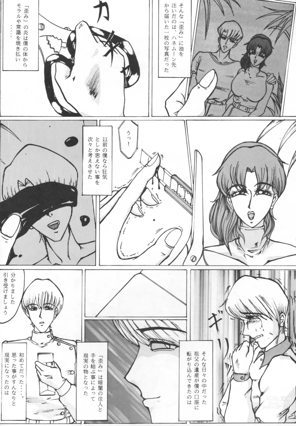 Page 10 of doujinshi Samsa