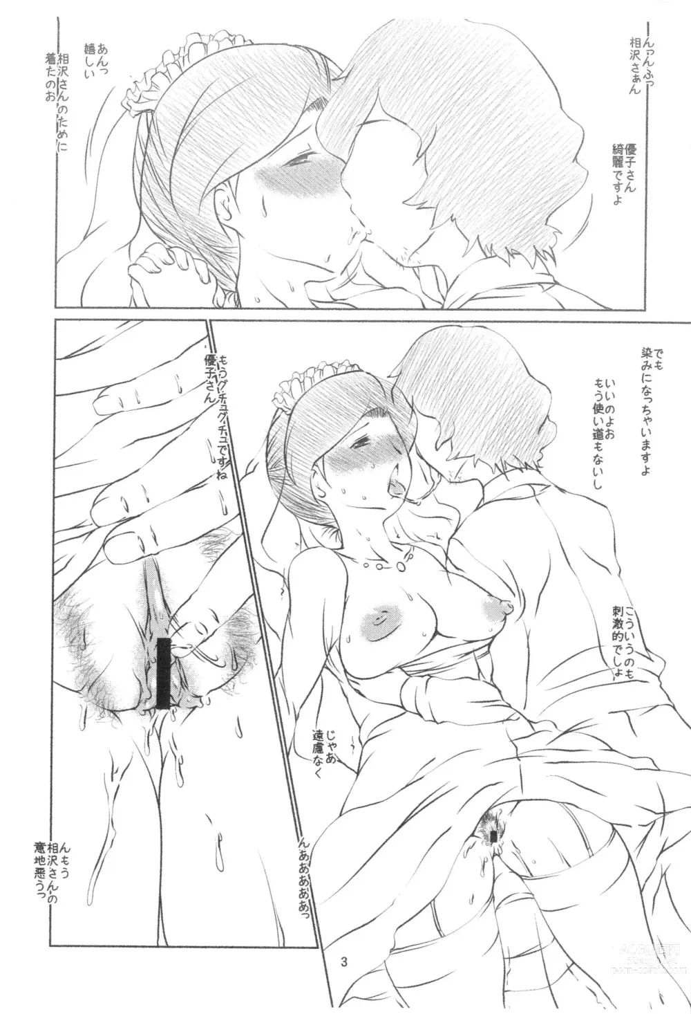 Page 2 of doujinshi ぴぽぱい