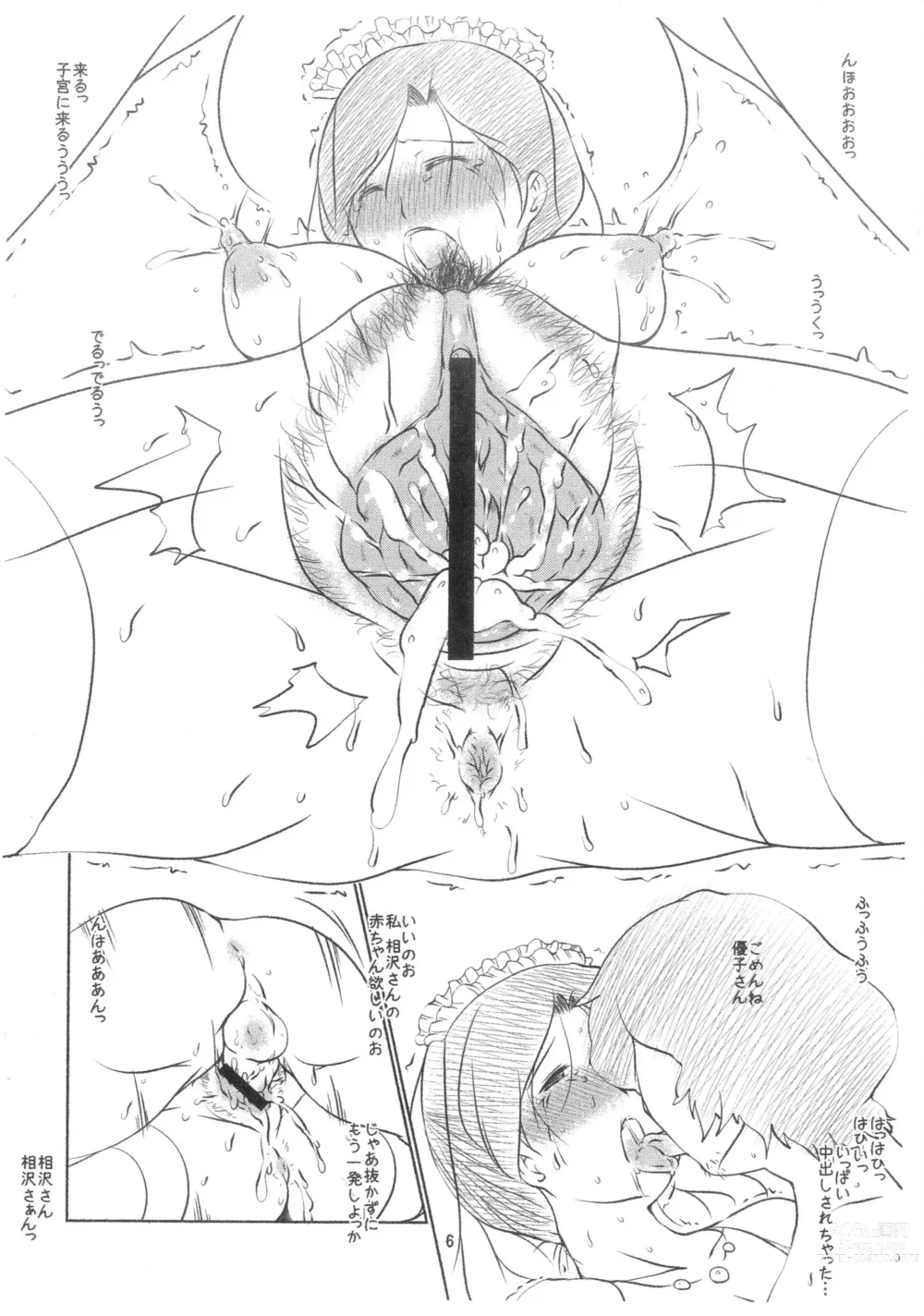 Page 5 of doujinshi ぴぽぱい
