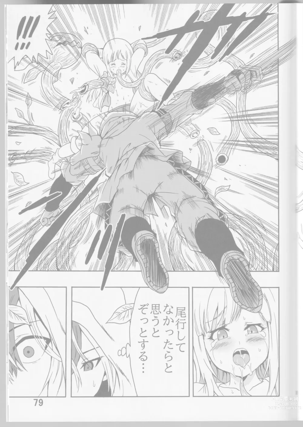 Page 65 of doujinshi Noma Rune no Futoku na Guild Nikki